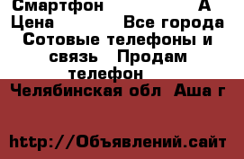 Смартфон Xiaomi Redmi 5А › Цена ­ 5 992 - Все города Сотовые телефоны и связь » Продам телефон   . Челябинская обл.,Аша г.